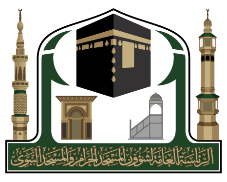 The General Presidency for the affairs of the Grand Mosque and the Prophet's Mosque